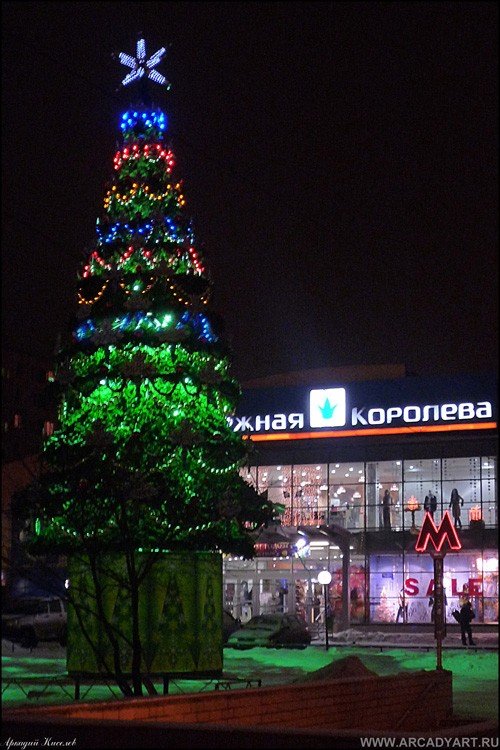 Christmas tree, Moscow, Russia