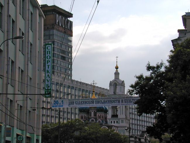 Hotel Russia