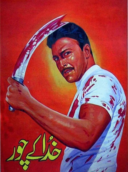 lollywood movie poster