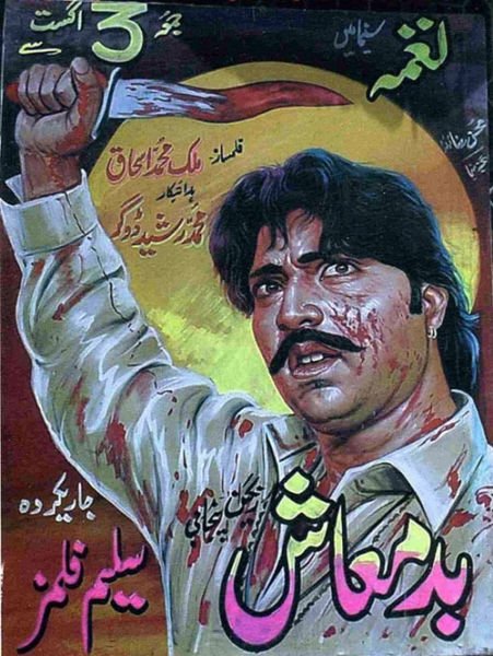 lollywood movie poster