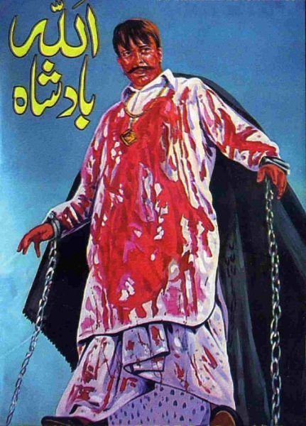 lollywood movie poster