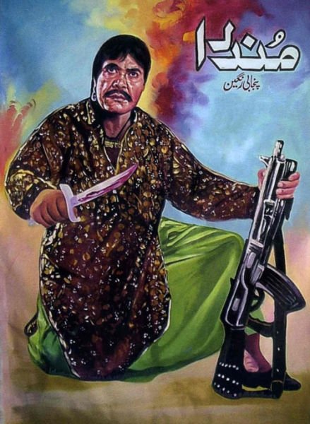 lollywood movie poster