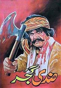 Architecture & Design: lollywood movie poster
