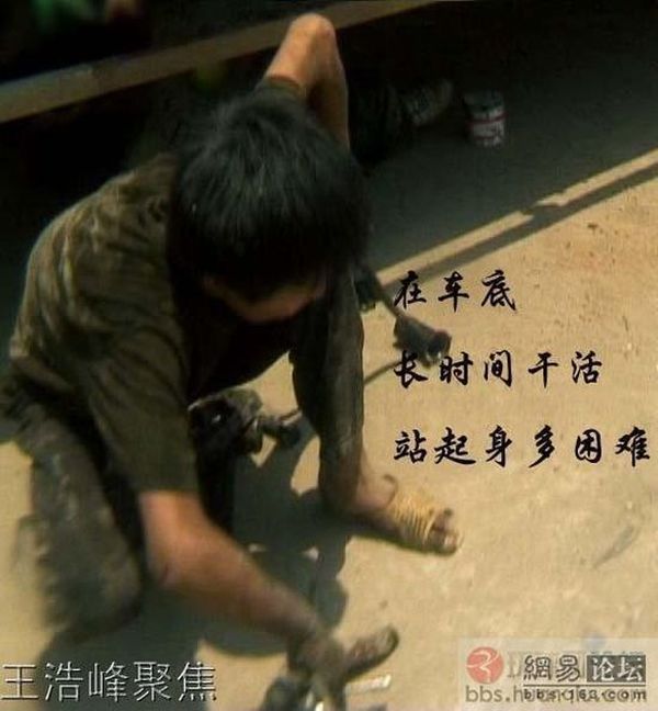 Child labor in China