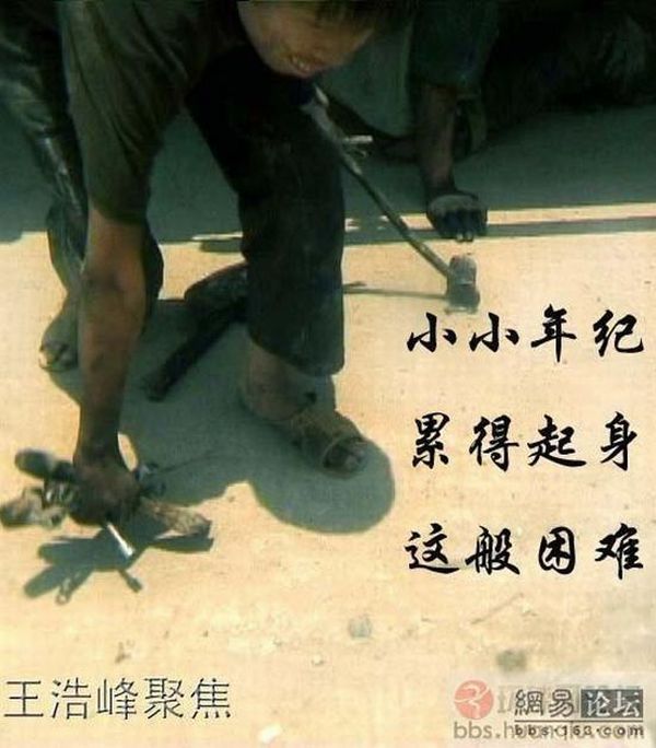 Child labor in China