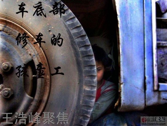 Child labor in China