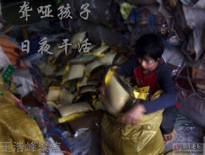 Child labor in China