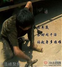 People & Humanity: Child labor in China