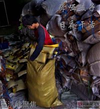 People & Humanity: Child labor in China