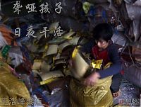 People & Humanity: Child labor in China