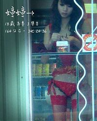 TopRq.com search results: Betel nut beauty girl, Taiwan