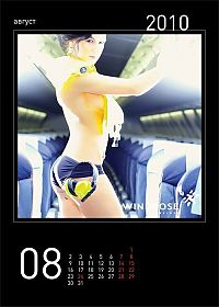 People & Humanity: hot stewardesses calendar, windrose airlines