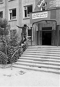 Sport and Fitness: Skateboarding, Afghanistan