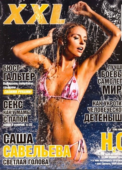 sasha savelieva