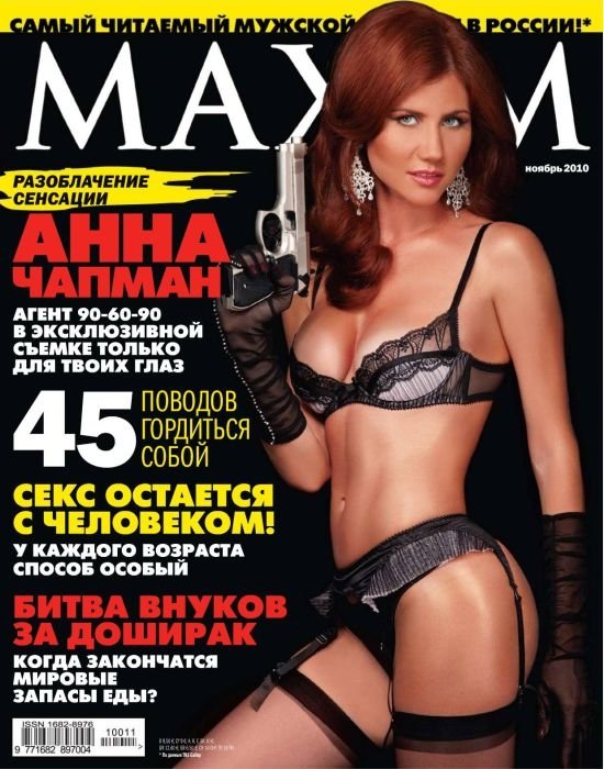 anna chapman