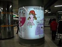 Transport: Metro, Seoul, South Korea