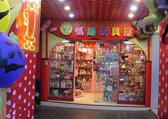 Sex shops around the world