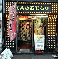 Earth & Universe: Sex shops around the world