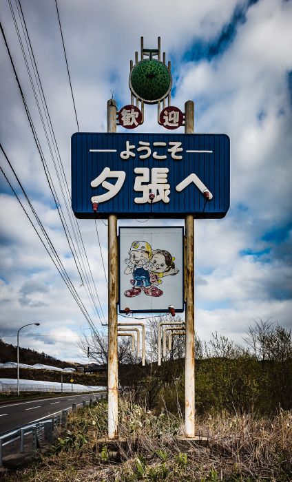 Yūbari, Sorachi Subprefecture, Hokkaido, Japan