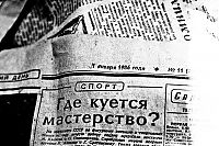 World & Travel: Chernobyl Nuclear Power Plant exclusion zone, Pripyat, Ivankiv Raion, Ukraine