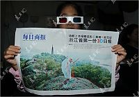 World & Travel: 3D Hangzhou newspaper